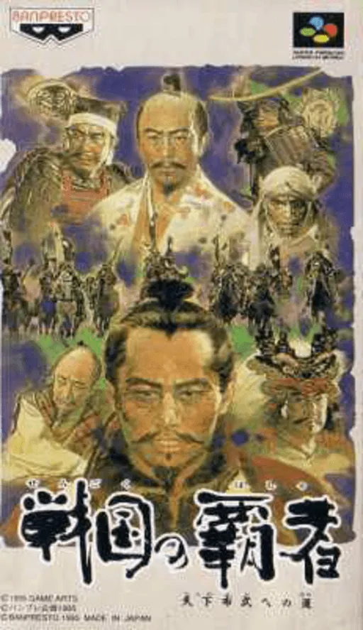 Sengoku no Hasha - Tenkafubu e no Michi (Japan)